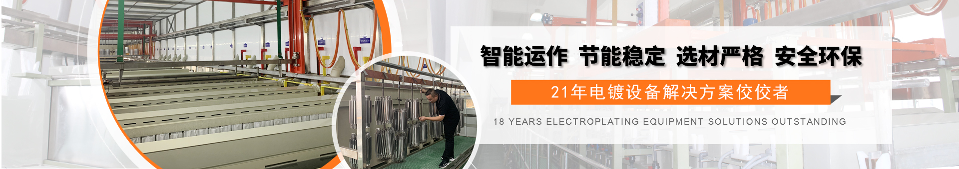 振遠(yuǎn)環(huán)?？萍糱anner